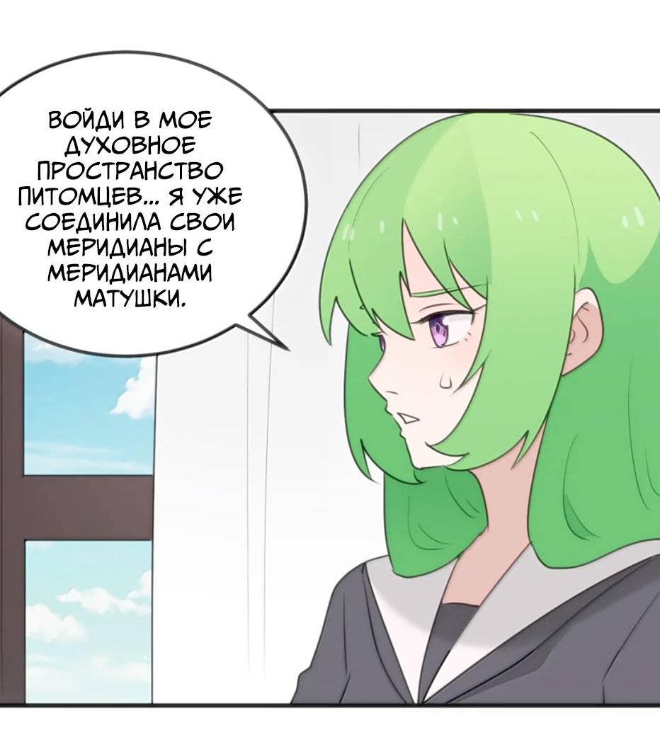 Манга Святая дева раскрыла карты - Глава 403 Страница 30