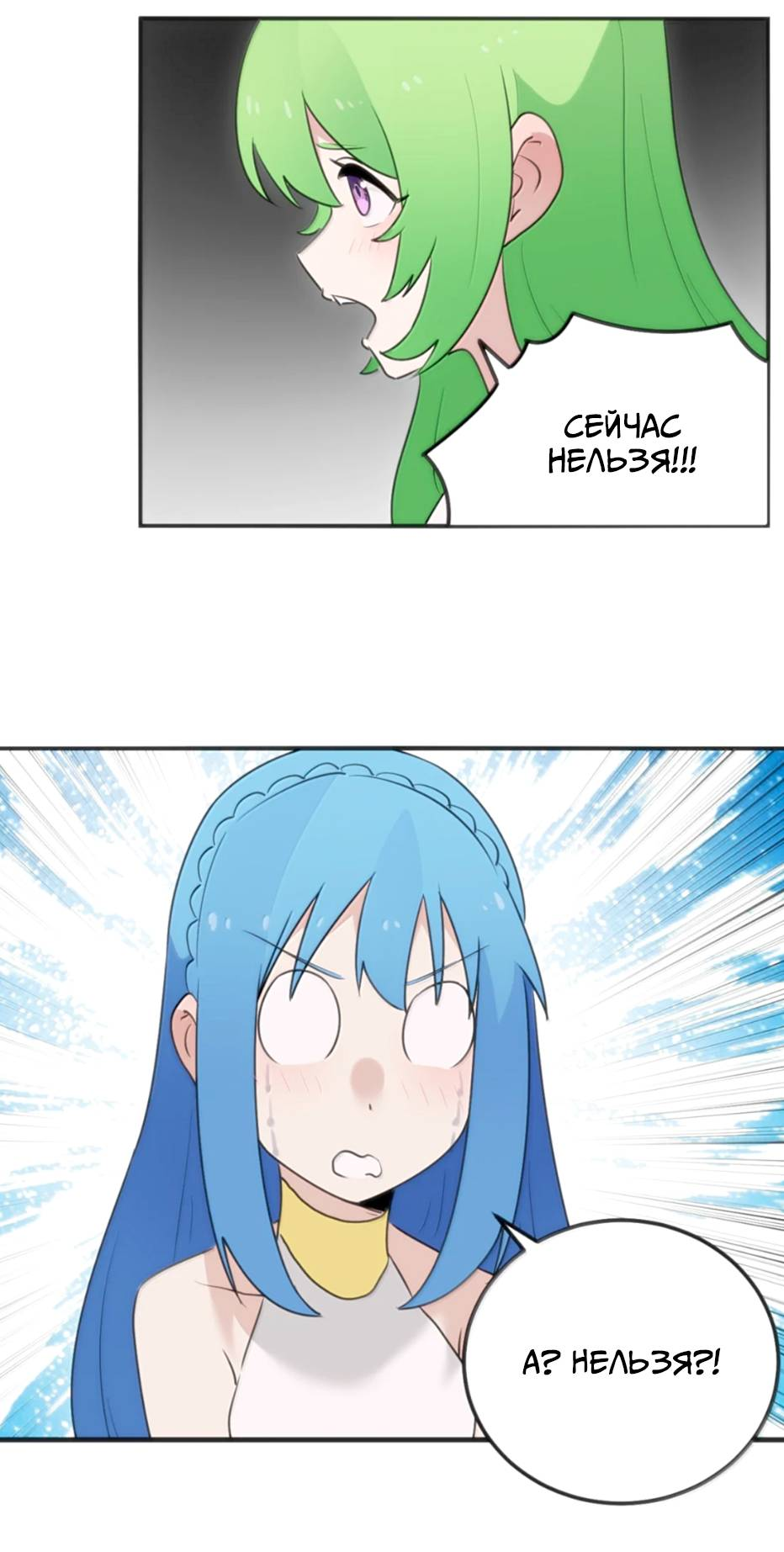 Манга Святая дева раскрыла карты - Глава 403 Страница 17