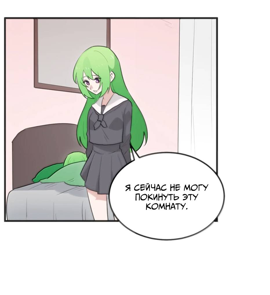 Манга Святая дева раскрыла карты - Глава 403 Страница 18