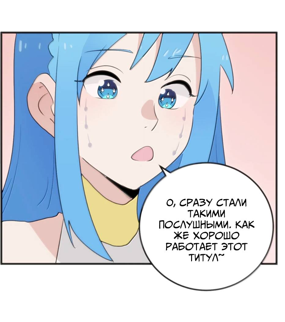 Манга Святая дева раскрыла карты - Глава 403 Страница 13