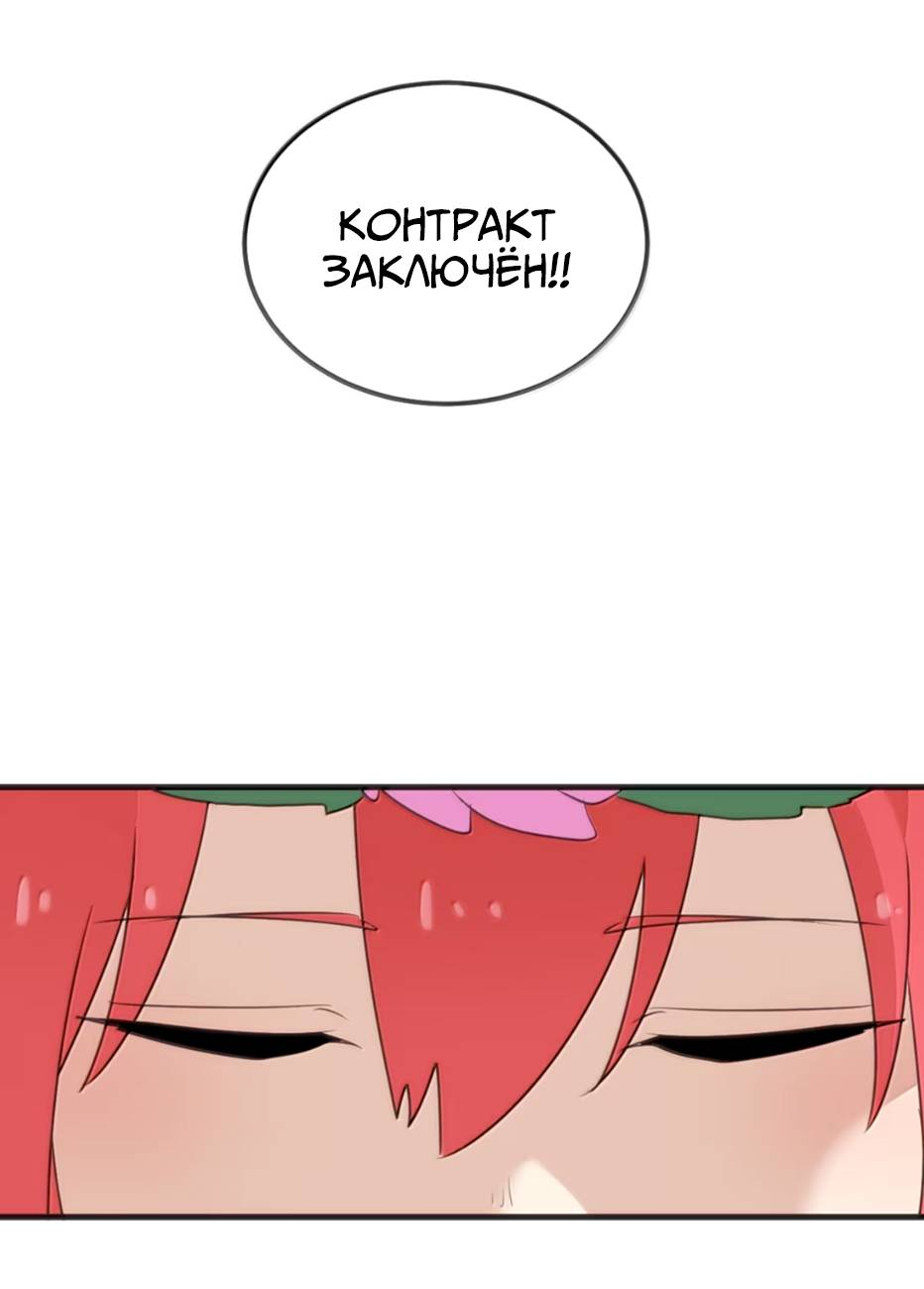 Манга Святая дева раскрыла карты - Глава 403 Страница 28
