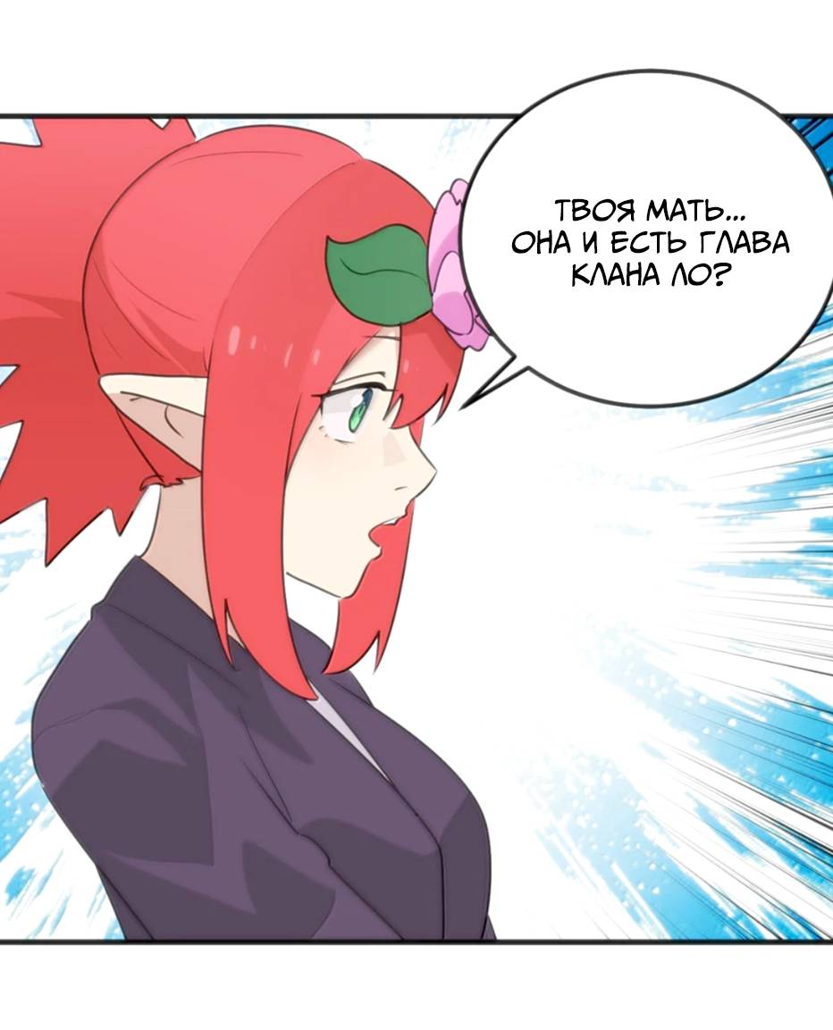 Манга Святая дева раскрыла карты - Глава 403 Страница 20