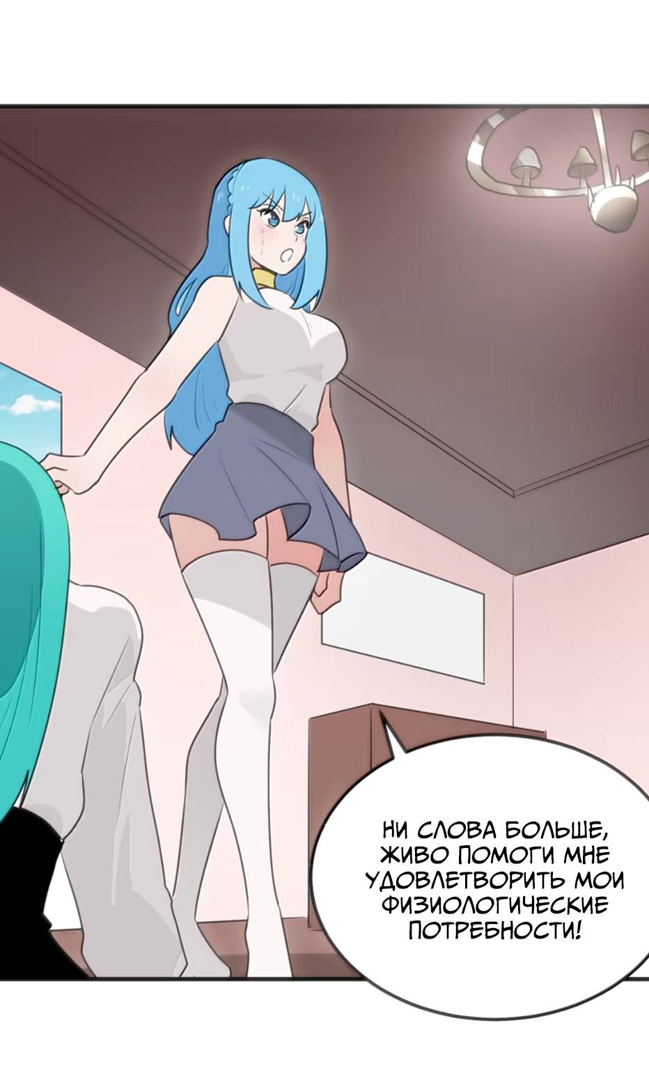 Манга Святая дева раскрыла карты - Глава 403 Страница 15