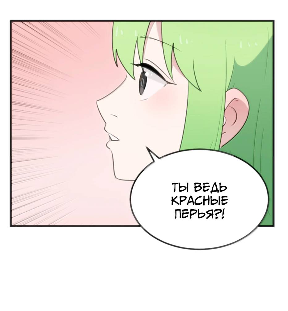 Манга Святая дева раскрыла карты - Глава 403 Страница 37