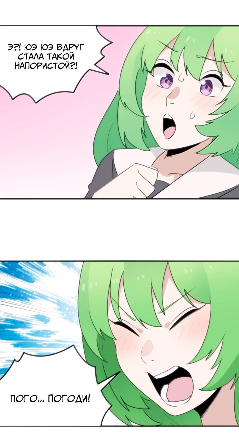 Манга Святая дева раскрыла карты - Глава 403 Страница 16