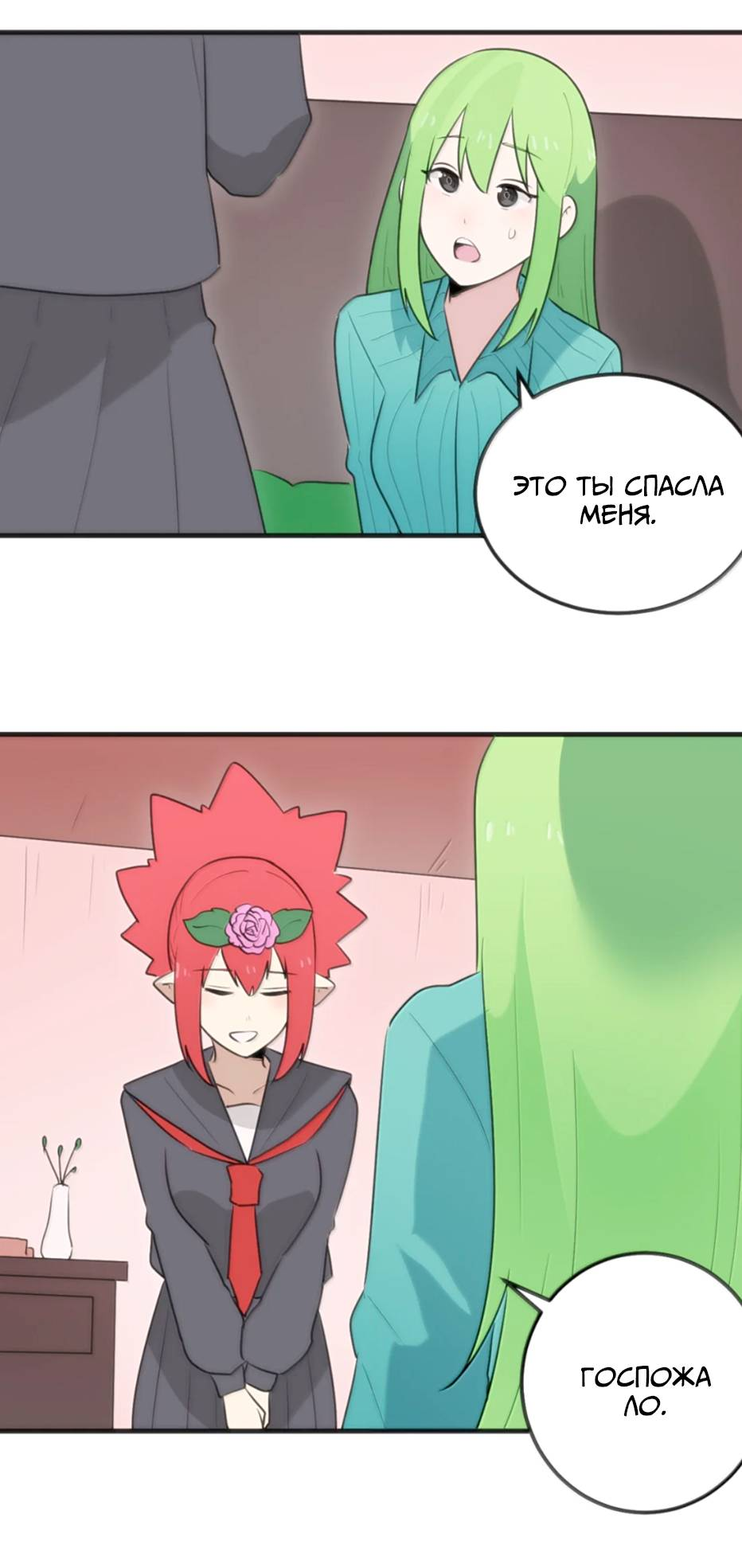 Манга Святая дева раскрыла карты - Глава 403 Страница 36