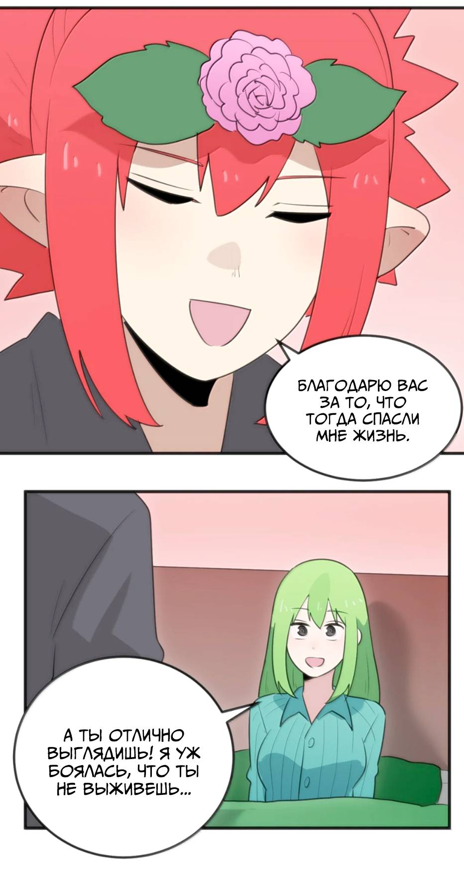 Манга Святая дева раскрыла карты - Глава 403 Страница 38