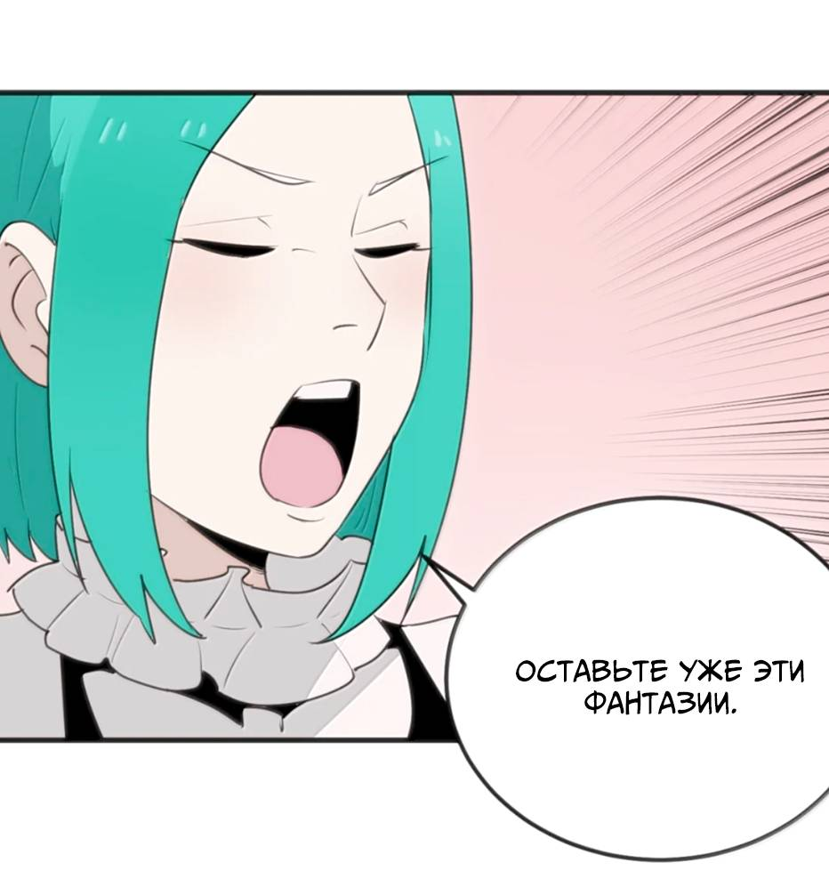 Манга Святая дева раскрыла карты - Глава 403 Страница 4