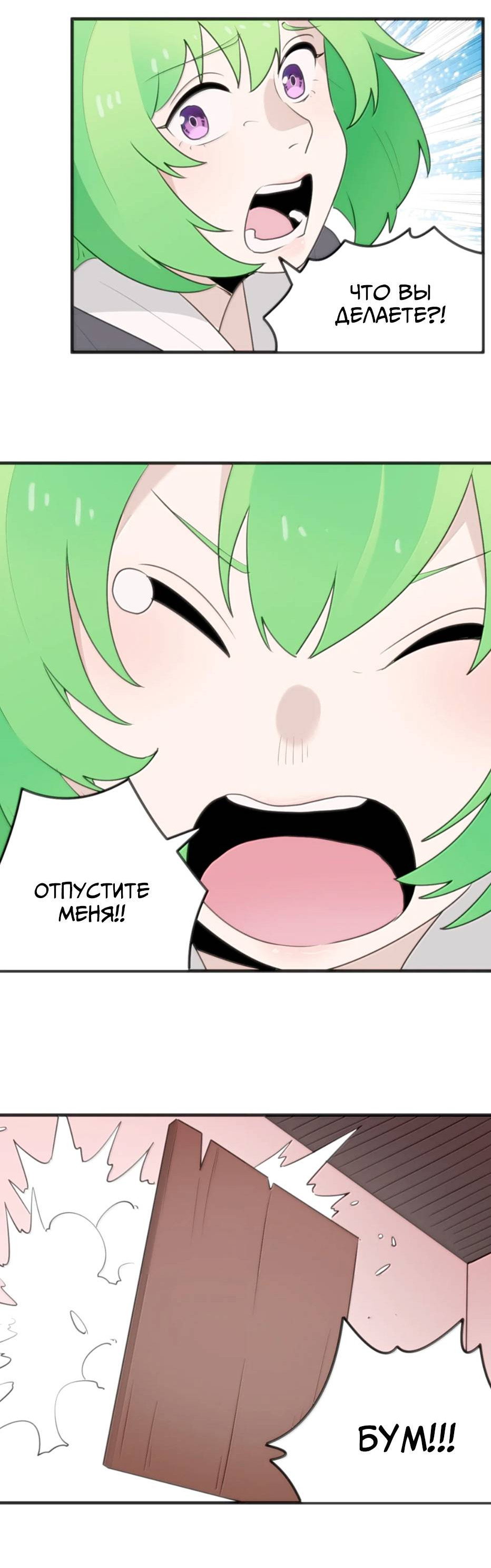 Манга Святая дева раскрыла карты - Глава 403 Страница 8