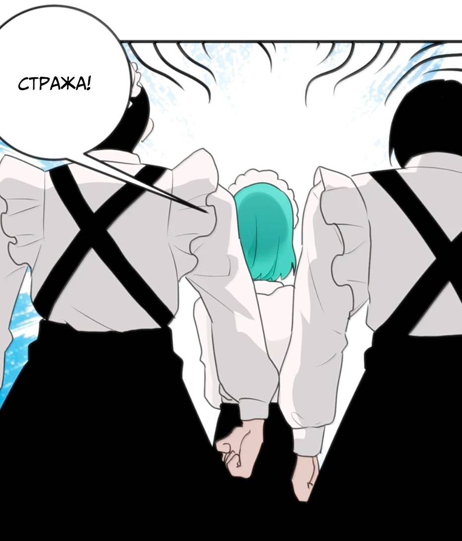 Манга Святая дева раскрыла карты - Глава 403 Страница 5