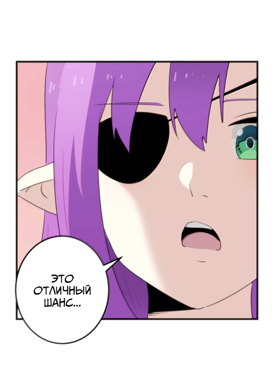 Манга Святая дева раскрыла карты - Глава 404 Страница 19