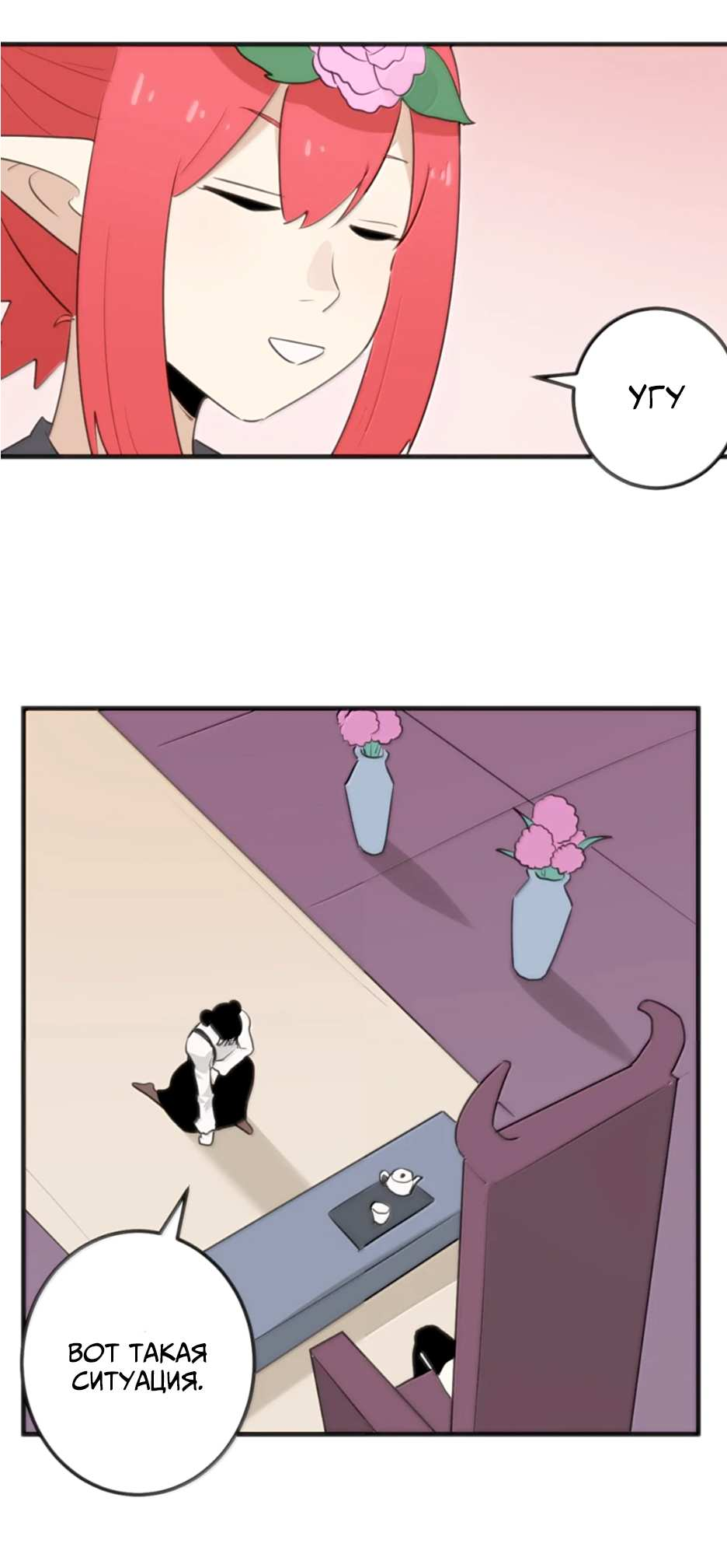 Манга Святая дева раскрыла карты - Глава 404 Страница 17