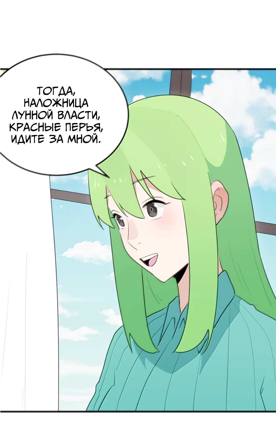 Манга Святая дева раскрыла карты - Глава 404 Страница 15