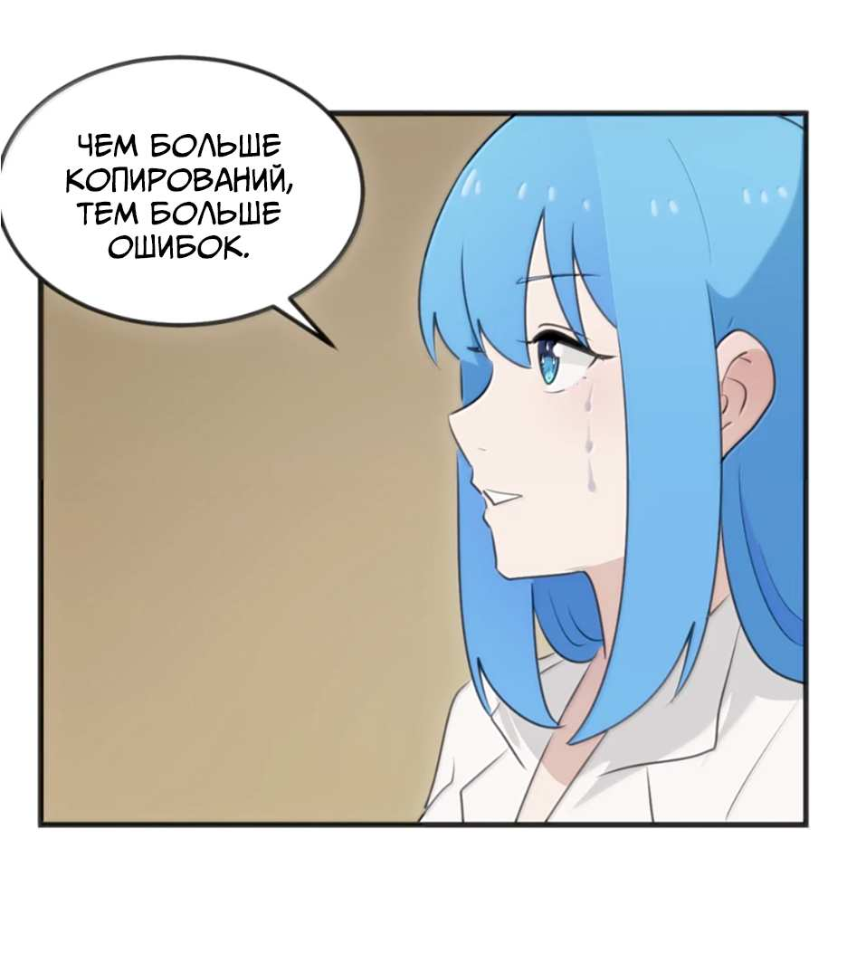 Манга Святая дева раскрыла карты - Глава 404 Страница 33