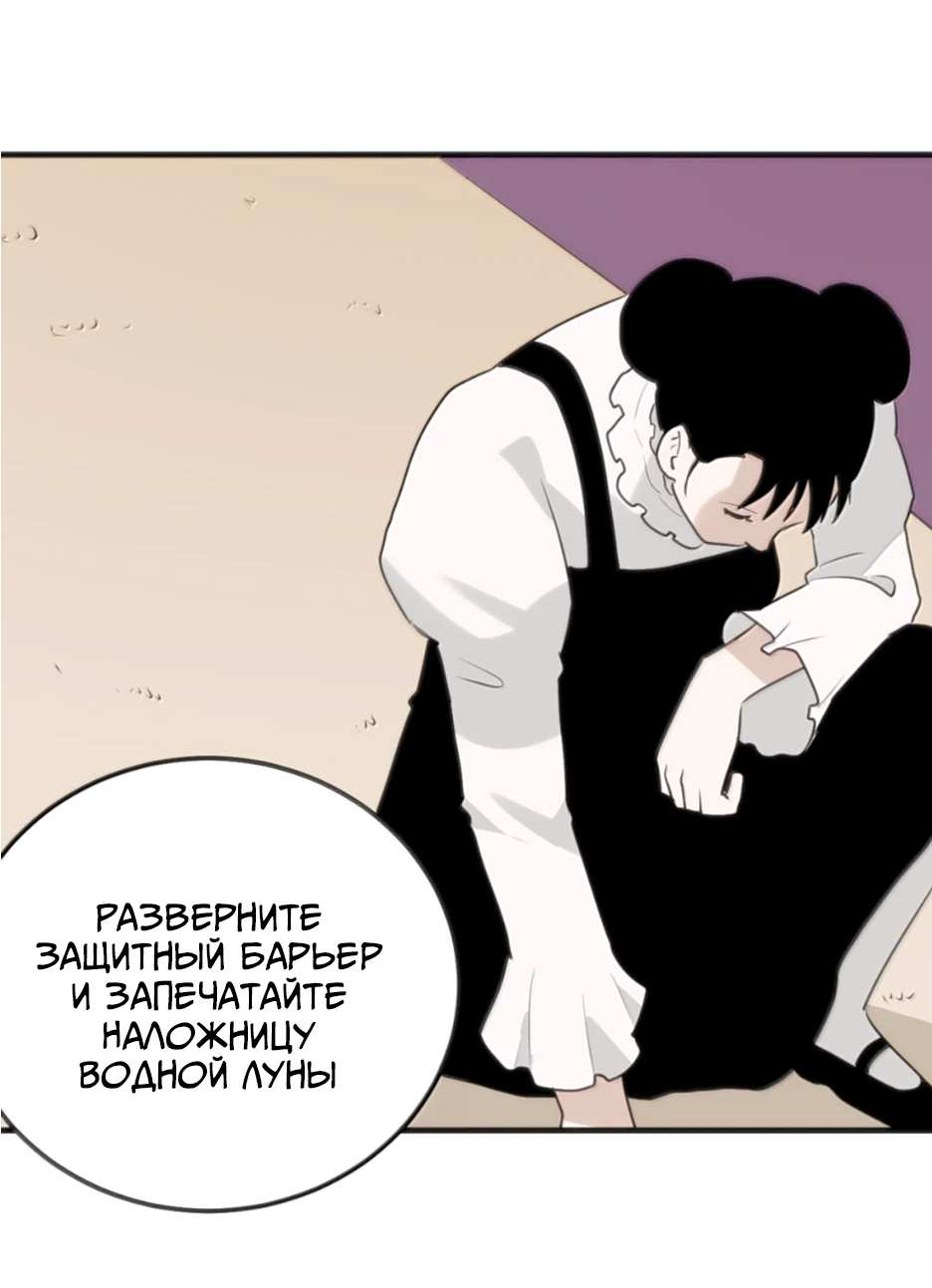 Манга Святая дева раскрыла карты - Глава 404 Страница 20