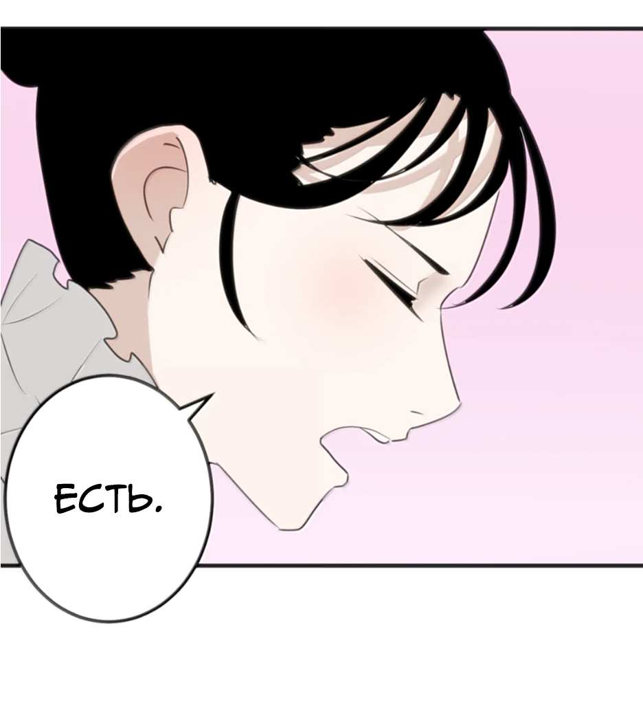 Манга Святая дева раскрыла карты - Глава 404 Страница 22