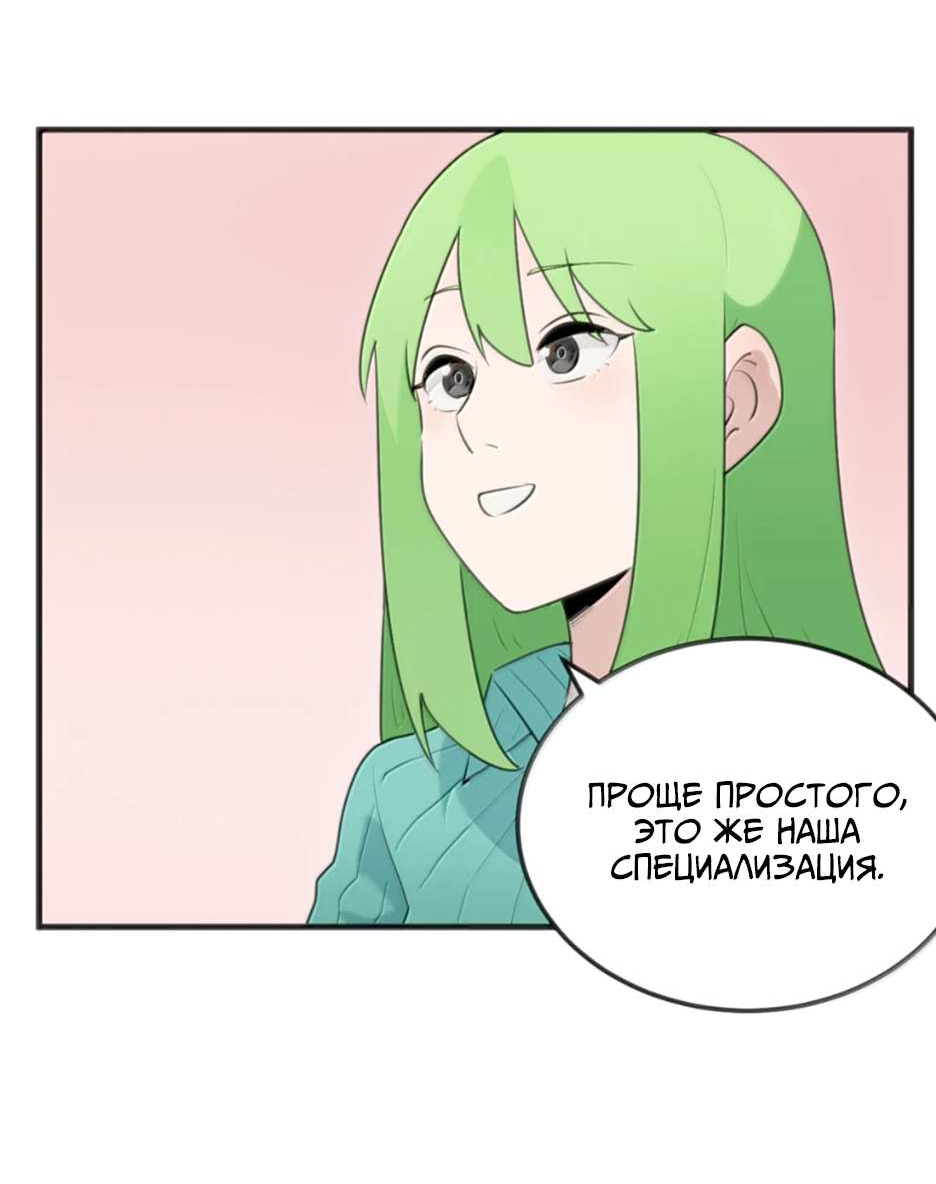 Манга Святая дева раскрыла карты - Глава 404 Страница 6