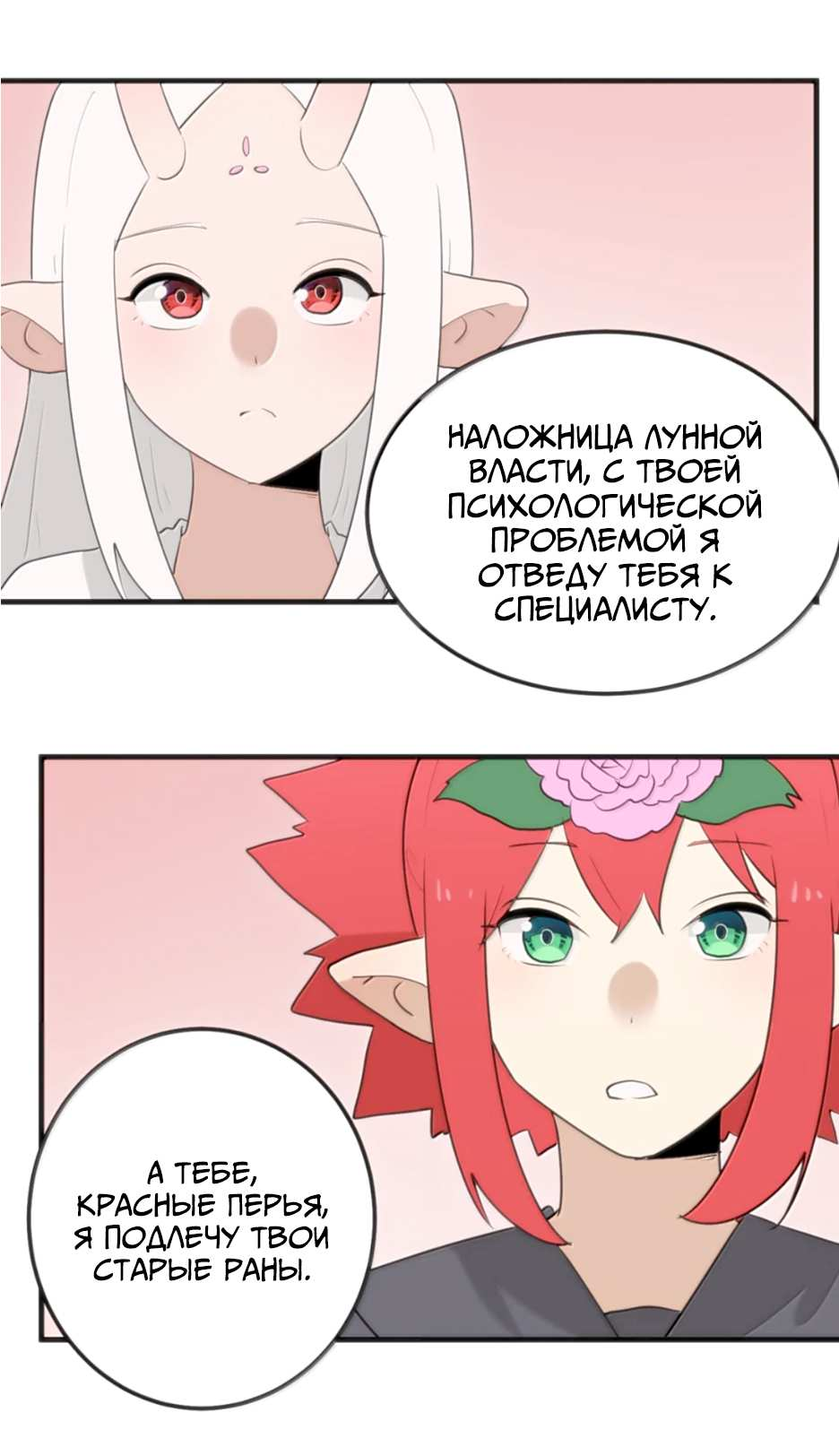 Манга Святая дева раскрыла карты - Глава 404 Страница 16