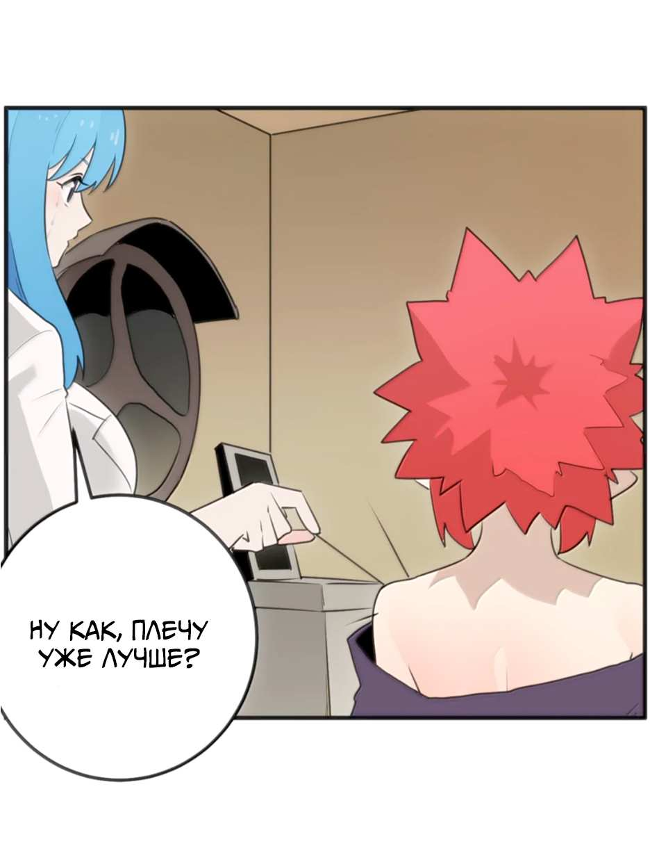 Манга Святая дева раскрыла карты - Глава 404 Страница 26