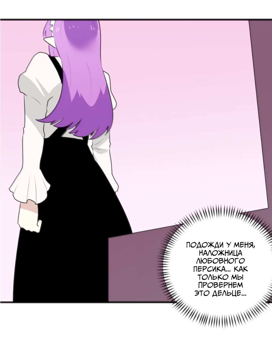 Манга Святая дева раскрыла карты - Глава 404 Страница 23