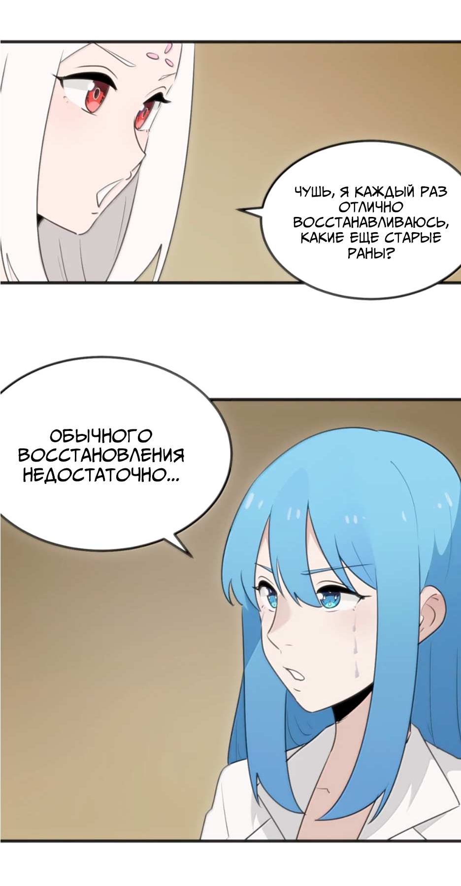 Манга Святая дева раскрыла карты - Глава 404 Страница 31