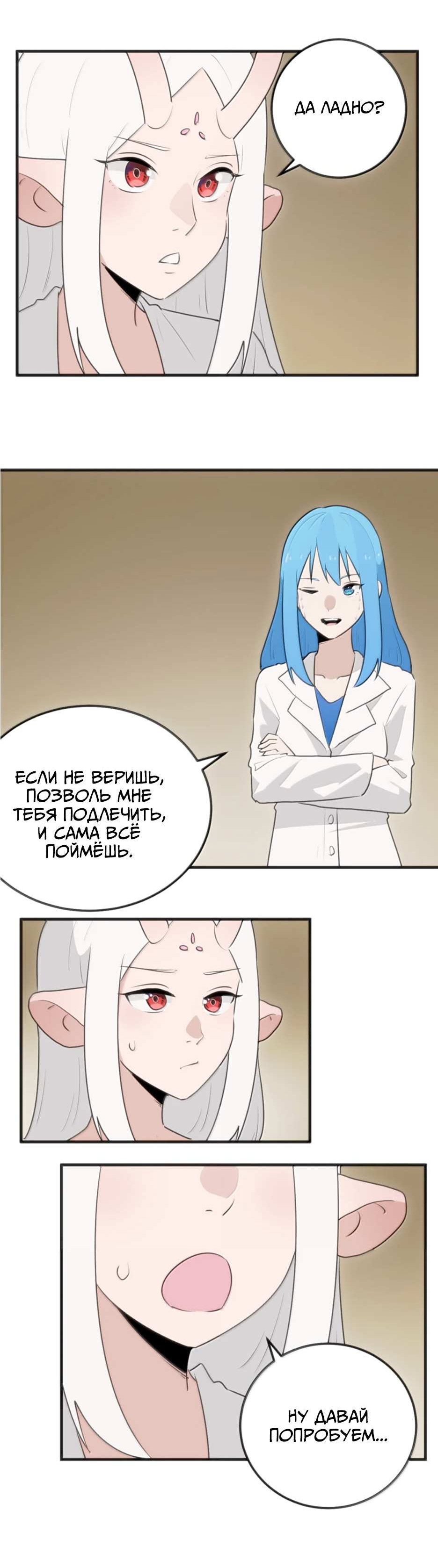 Манга Святая дева раскрыла карты - Глава 404 Страница 35