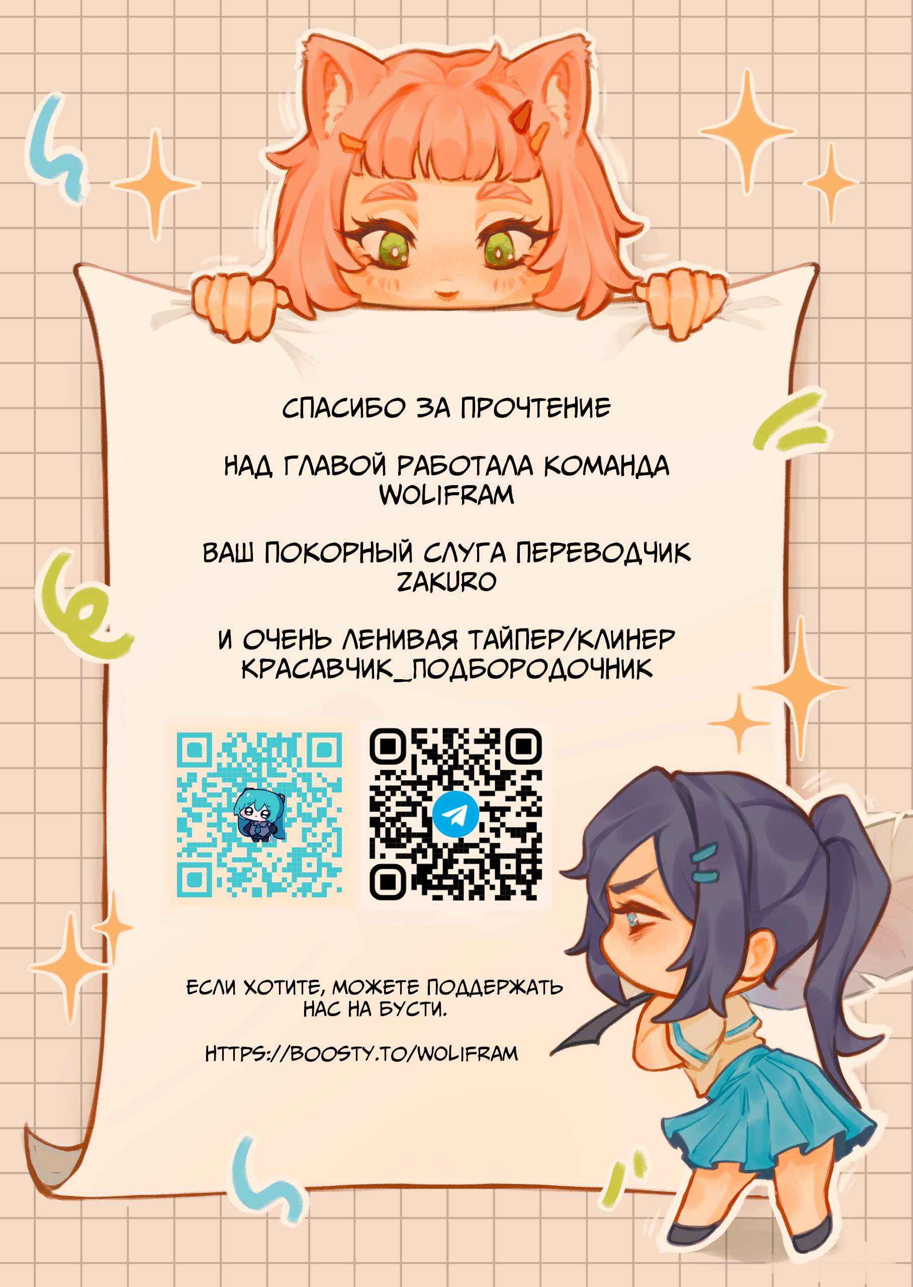 Манга Святая дева раскрыла карты - Глава 404 Страница 50