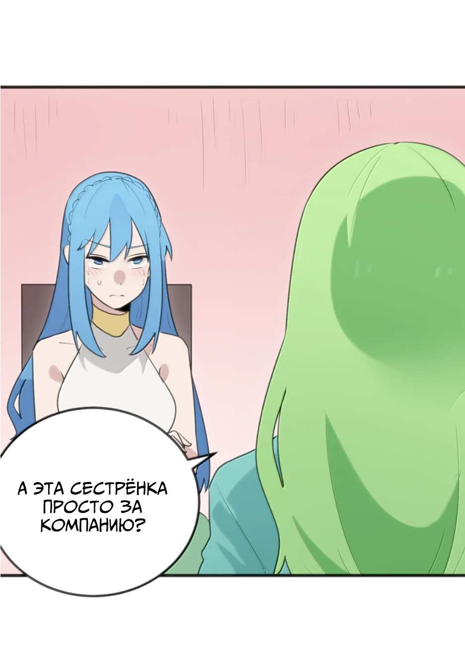 Манга Святая дева раскрыла карты - Глава 404 Страница 7