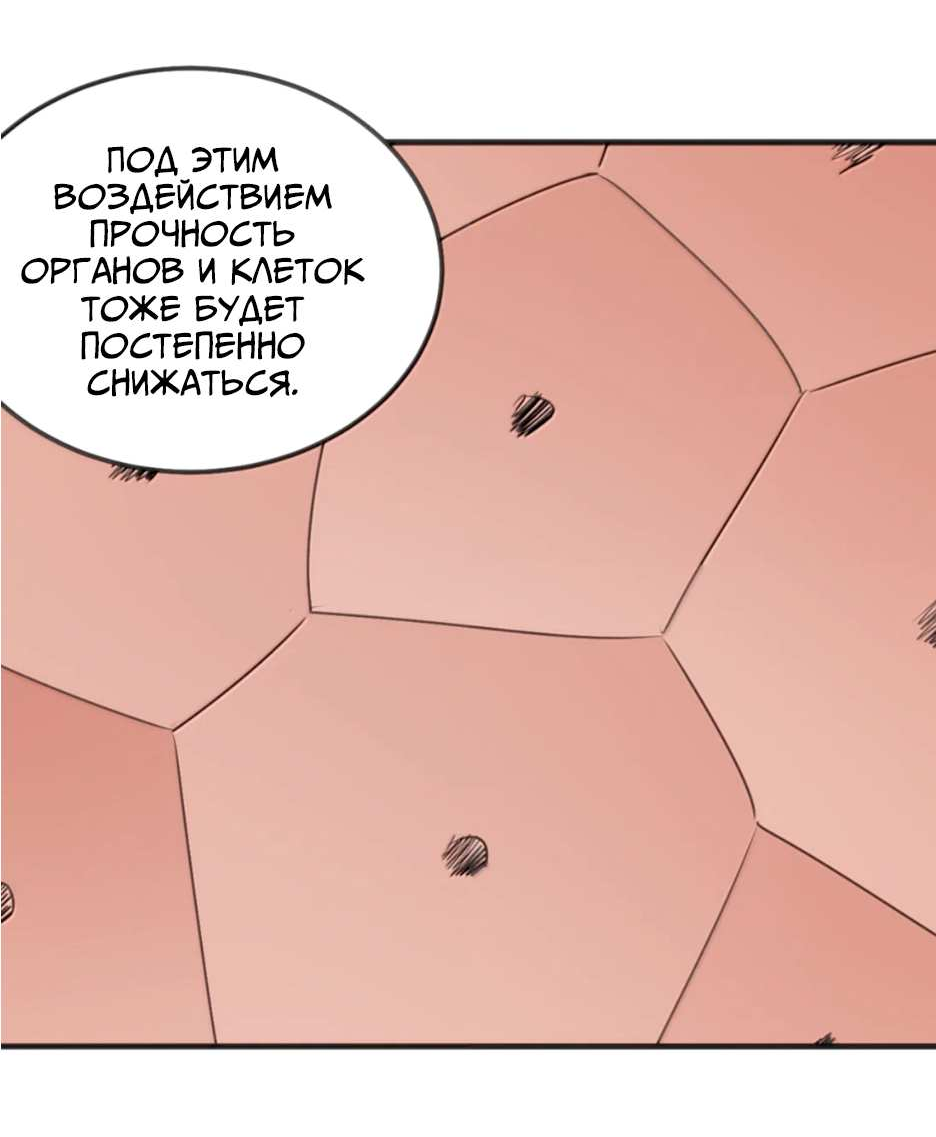 Манга Святая дева раскрыла карты - Глава 404 Страница 34