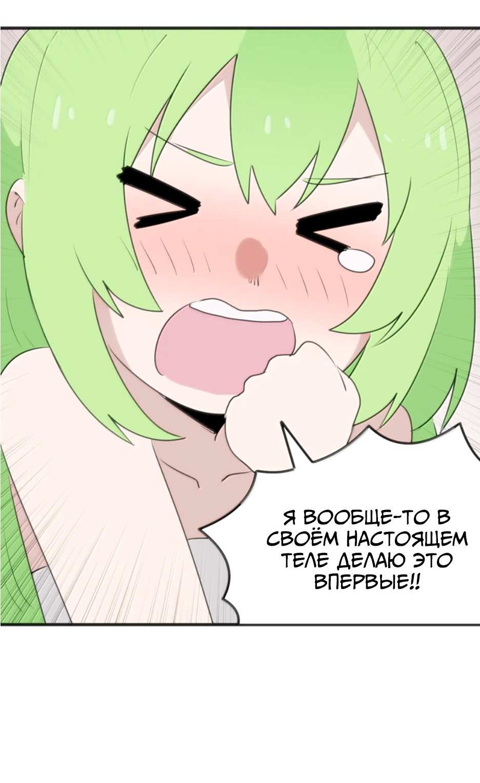 Манга Святая дева раскрыла карты - Глава 404 Страница 47