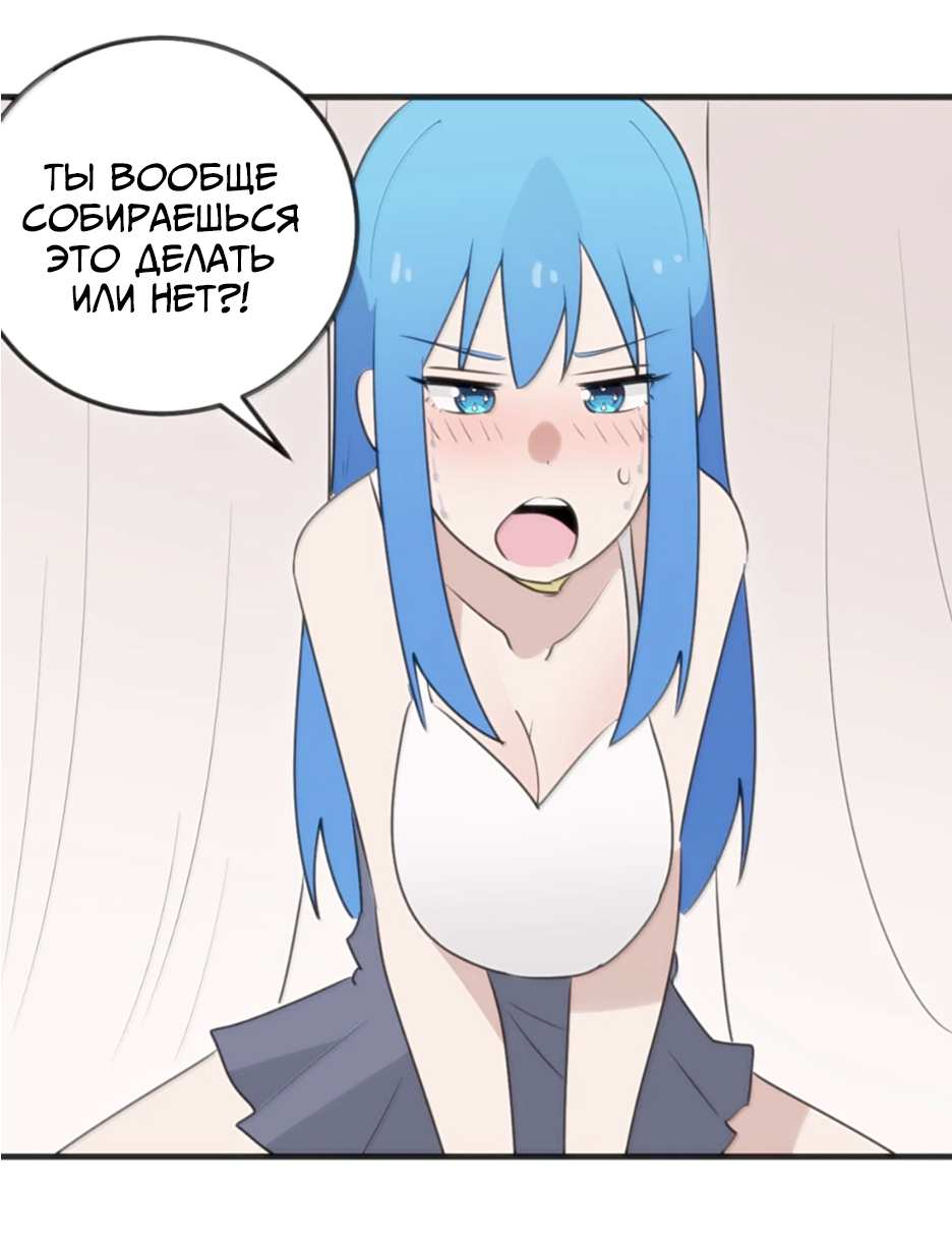 Манга Святая дева раскрыла карты - Глава 404 Страница 45