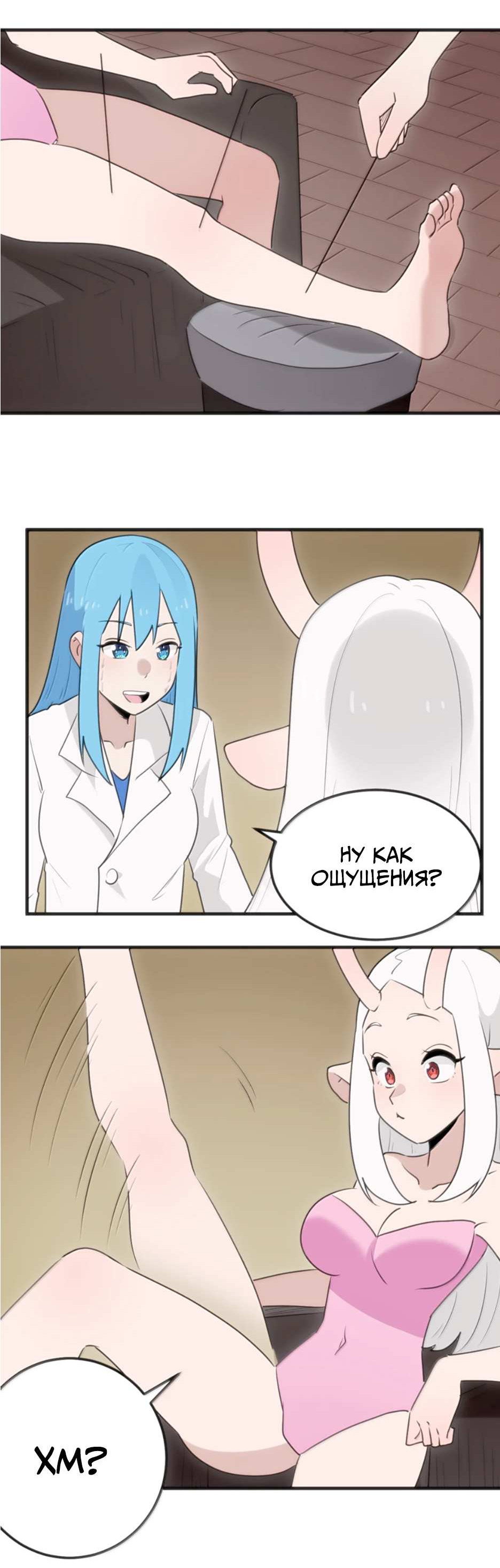 Манга Святая дева раскрыла карты - Глава 404 Страница 37