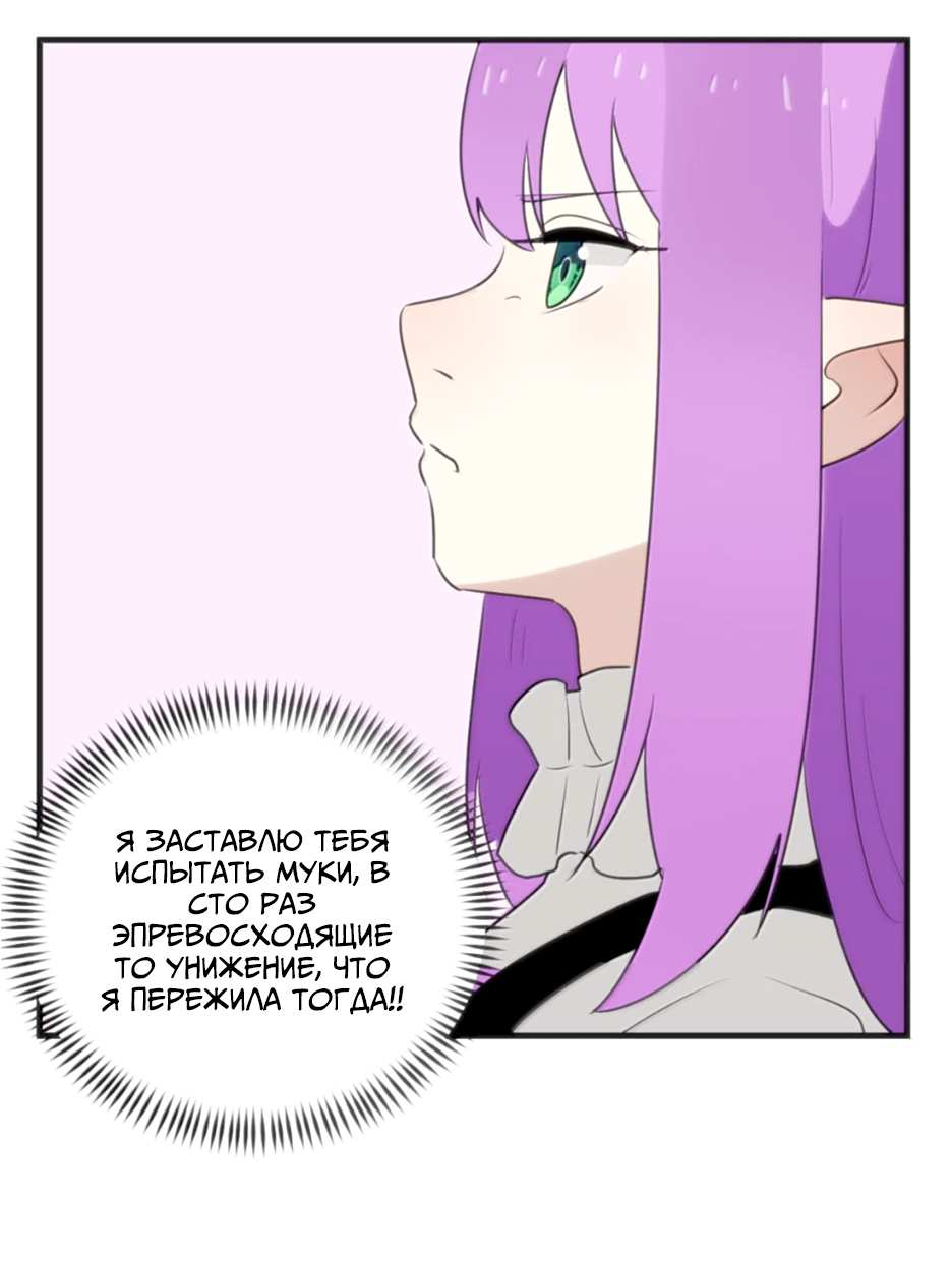 Манга Святая дева раскрыла карты - Глава 404 Страница 24