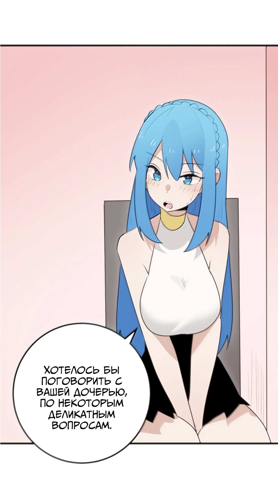 Манга Святая дева раскрыла карты - Глава 404 Страница 10