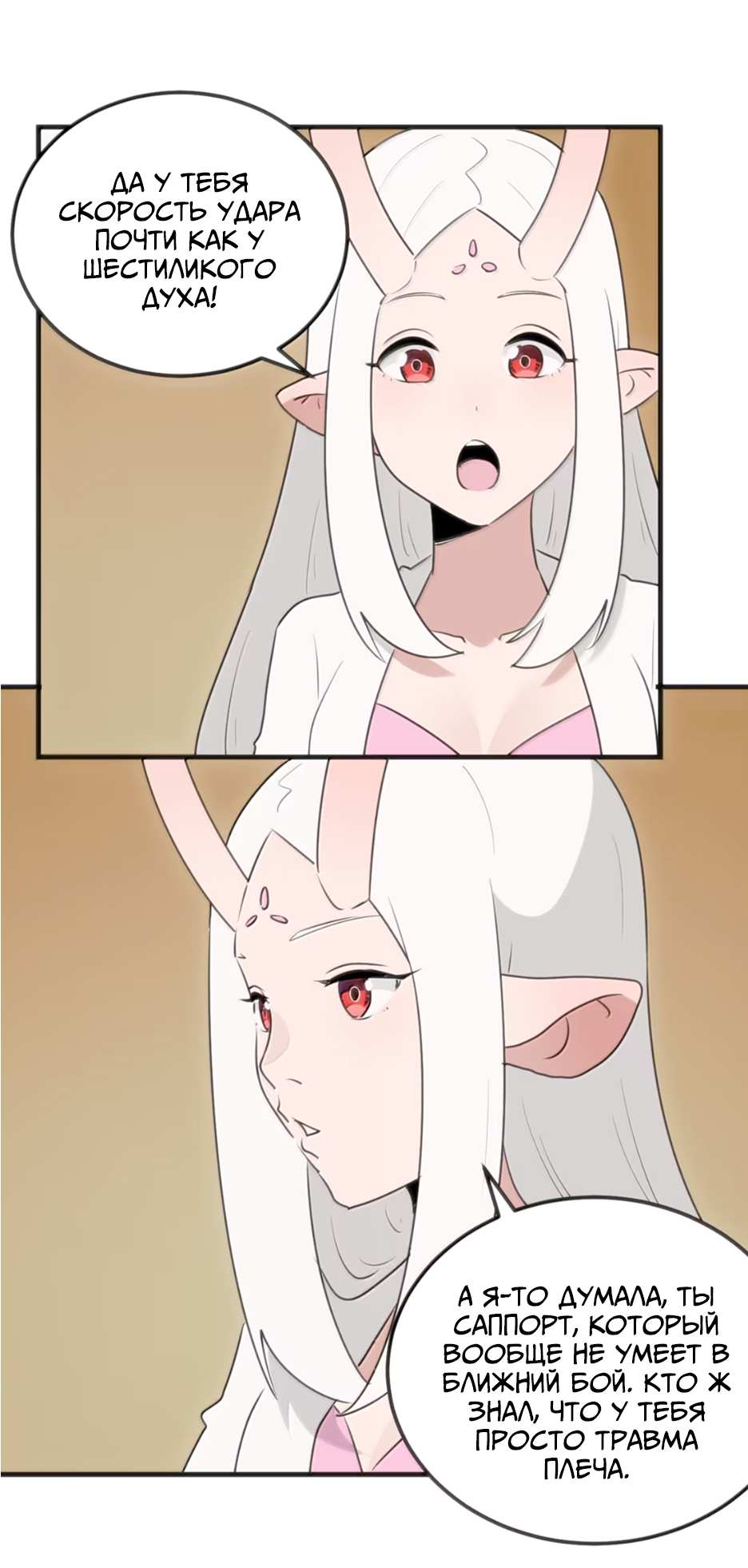 Манга Святая дева раскрыла карты - Глава 404 Страница 29