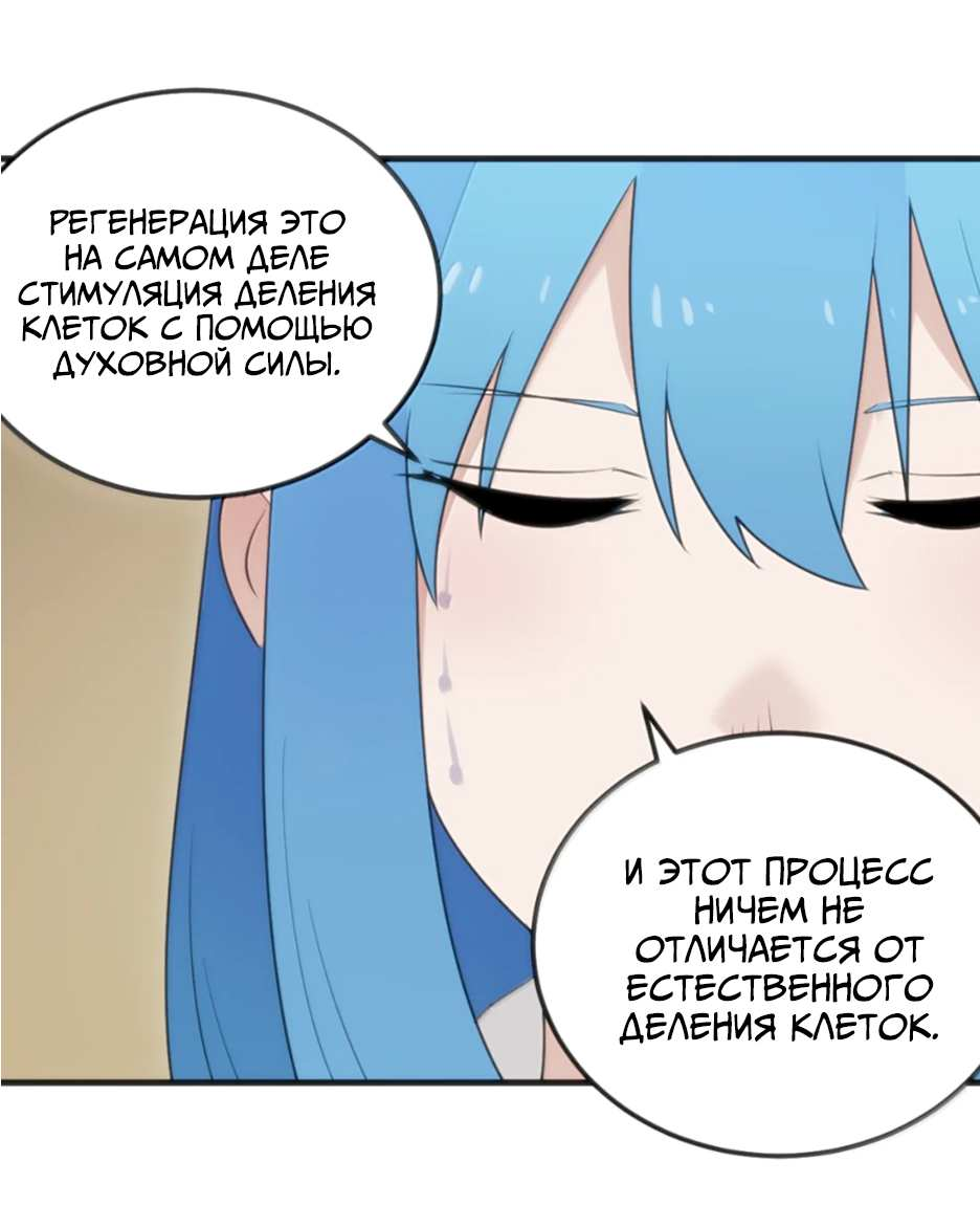 Манга Святая дева раскрыла карты - Глава 404 Страница 32