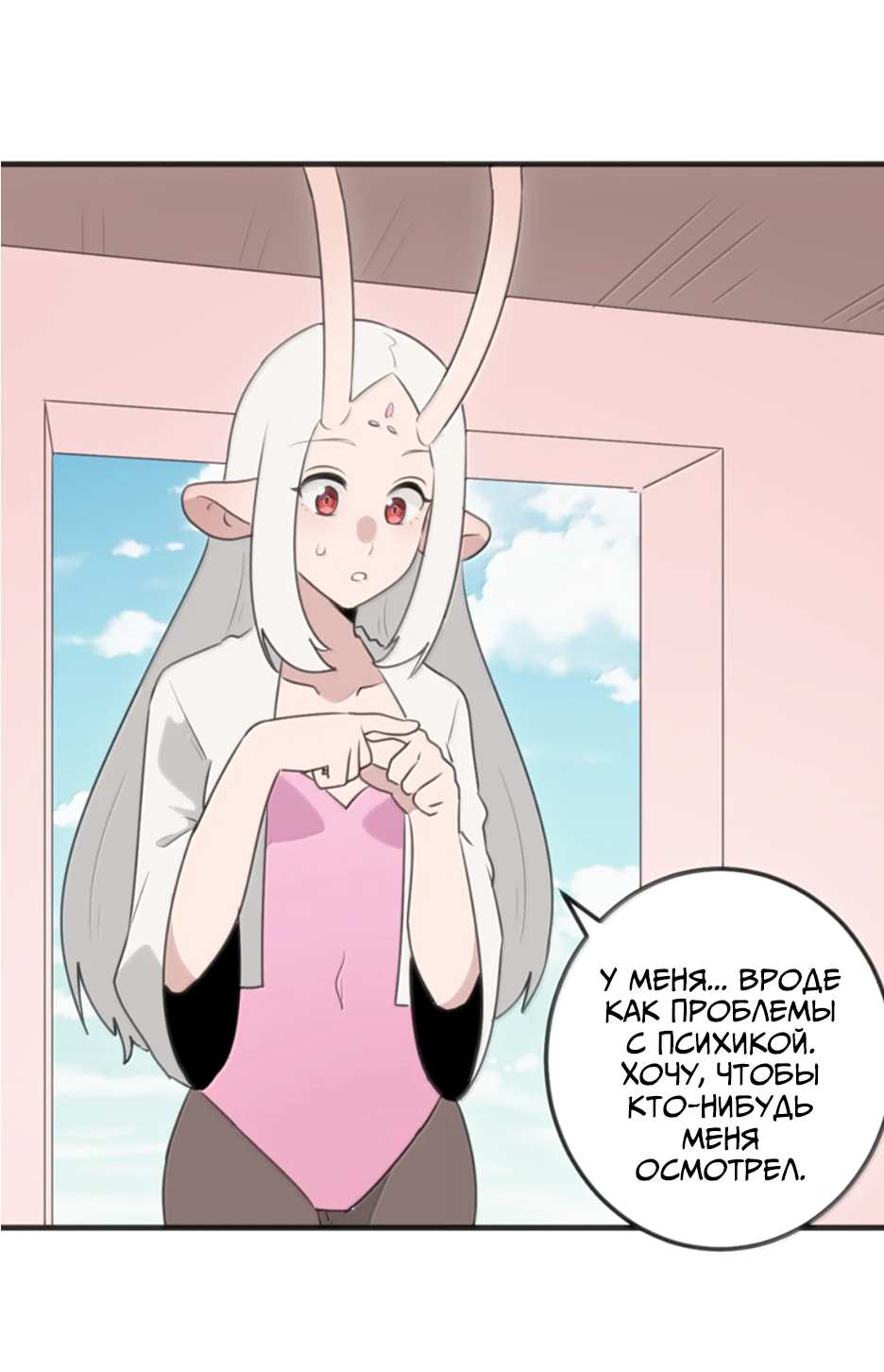 Манга Святая дева раскрыла карты - Глава 404 Страница 5