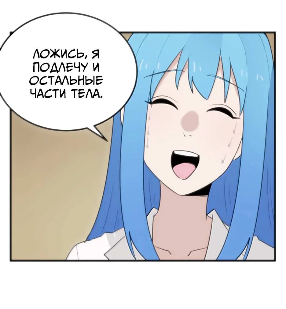 Манга Святая дева раскрыла карты - Глава 404 Страница 42