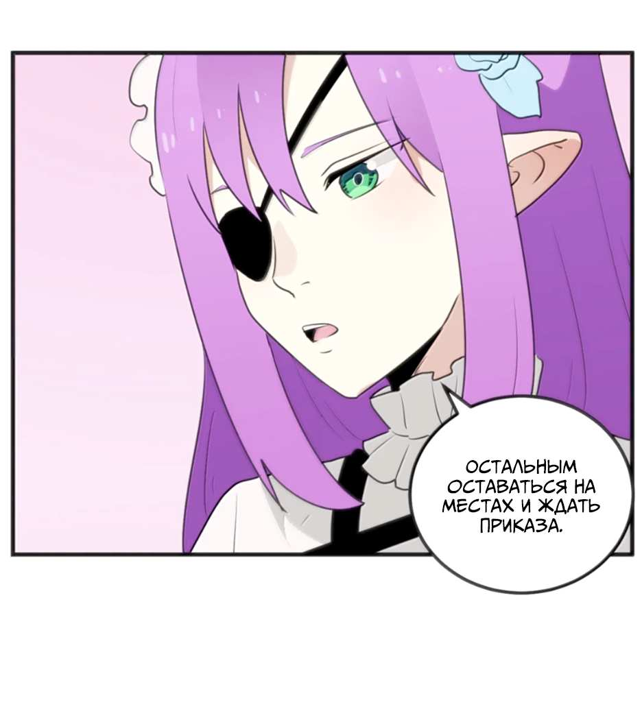 Манга Святая дева раскрыла карты - Глава 404 Страница 21