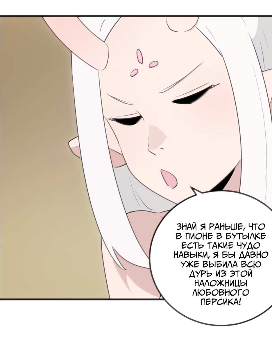 Манга Святая дева раскрыла карты - Глава 404 Страница 41