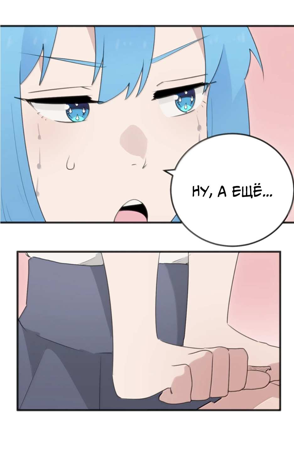 Манга Святая дева раскрыла карты - Глава 404 Страница 9