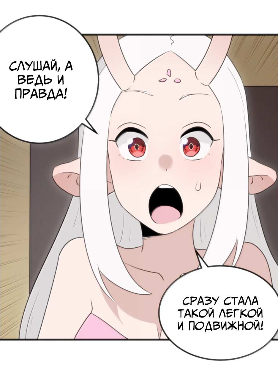 Манга Святая дева раскрыла карты - Глава 404 Страница 39