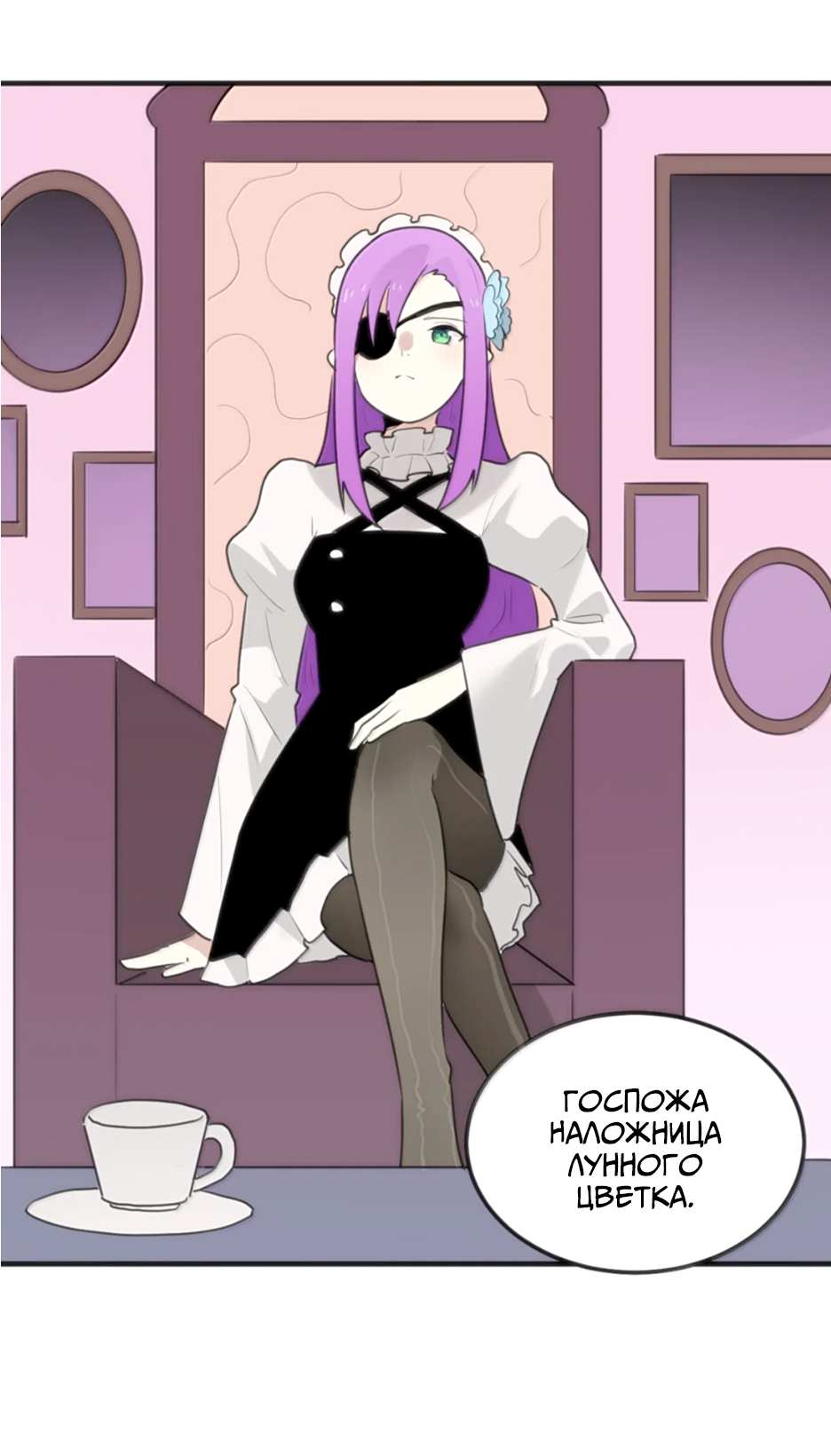 Манга Святая дева раскрыла карты - Глава 404 Страница 18