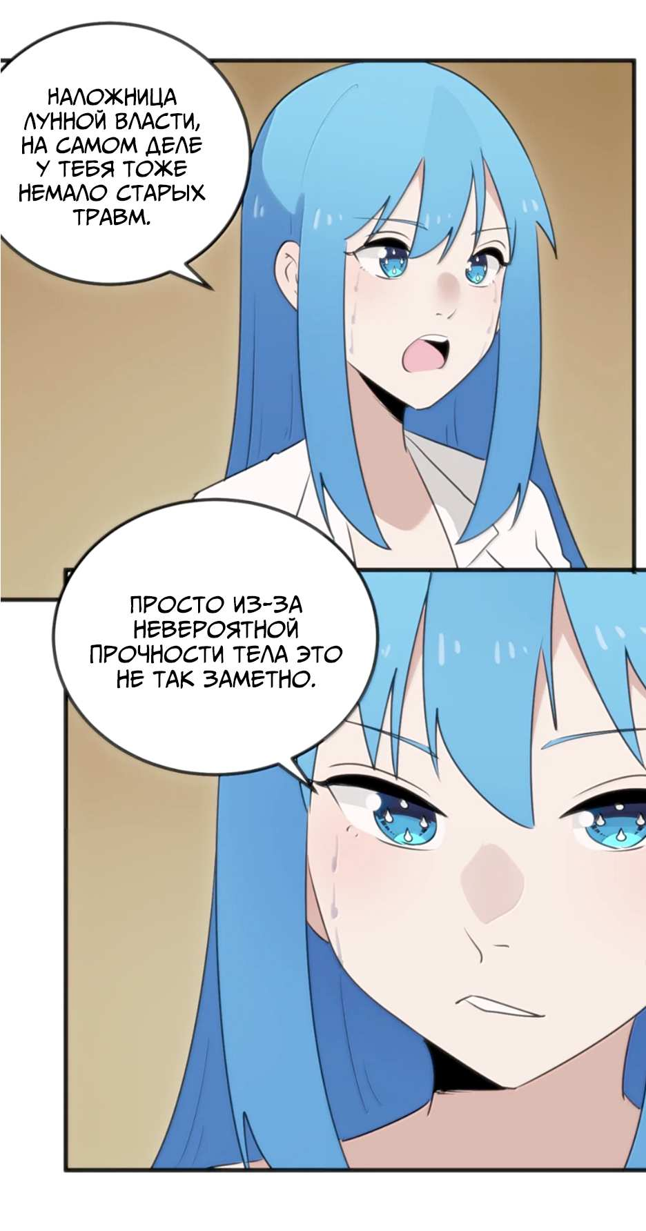 Манга Святая дева раскрыла карты - Глава 404 Страница 30