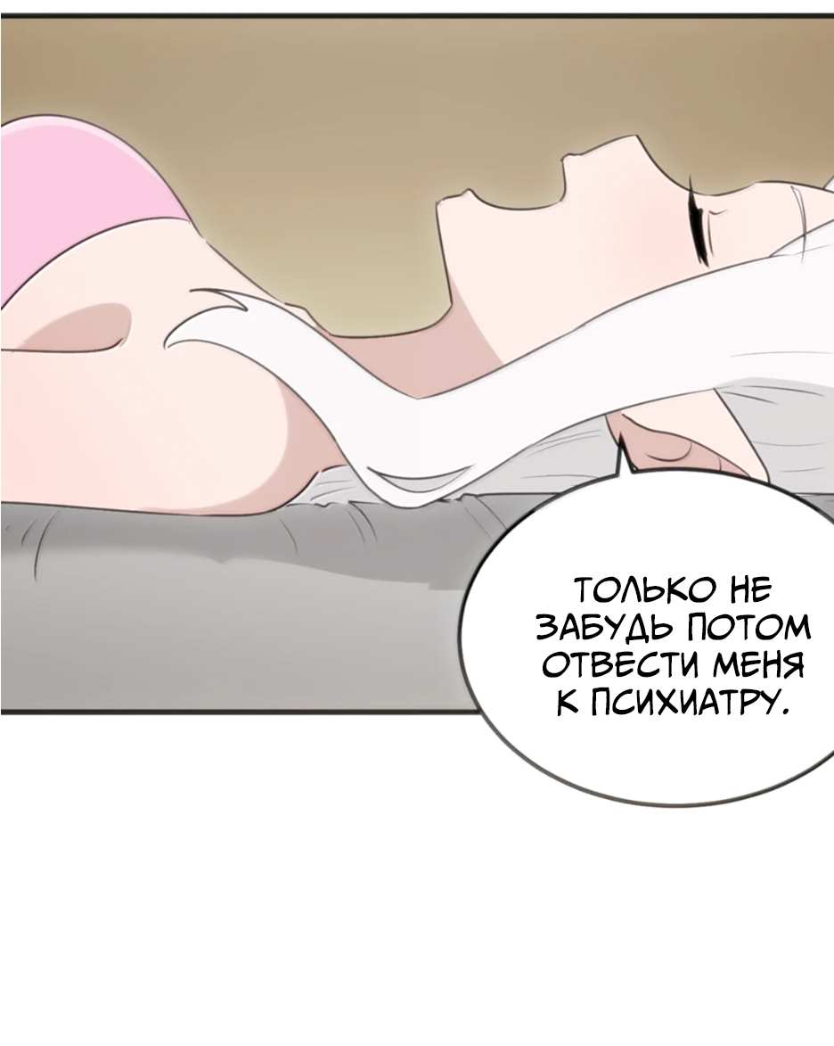 Манга Святая дева раскрыла карты - Глава 404 Страница 43