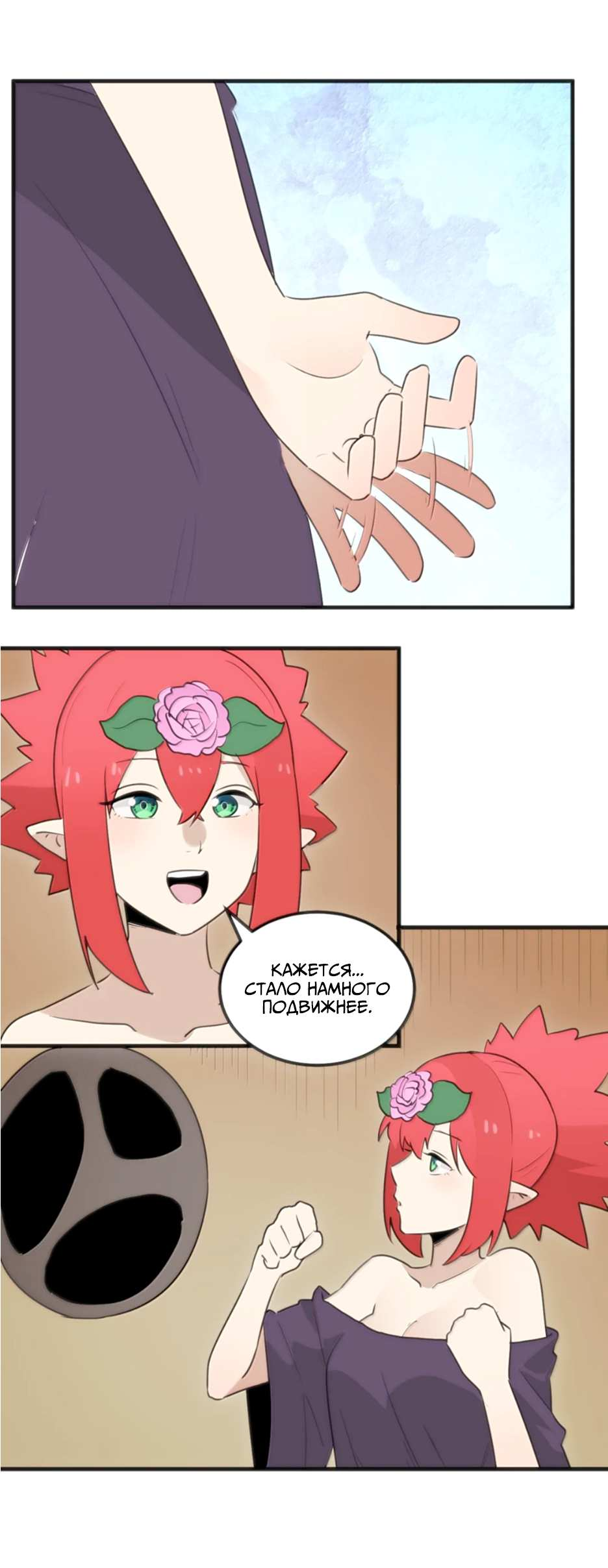 Манга Святая дева раскрыла карты - Глава 404 Страница 27