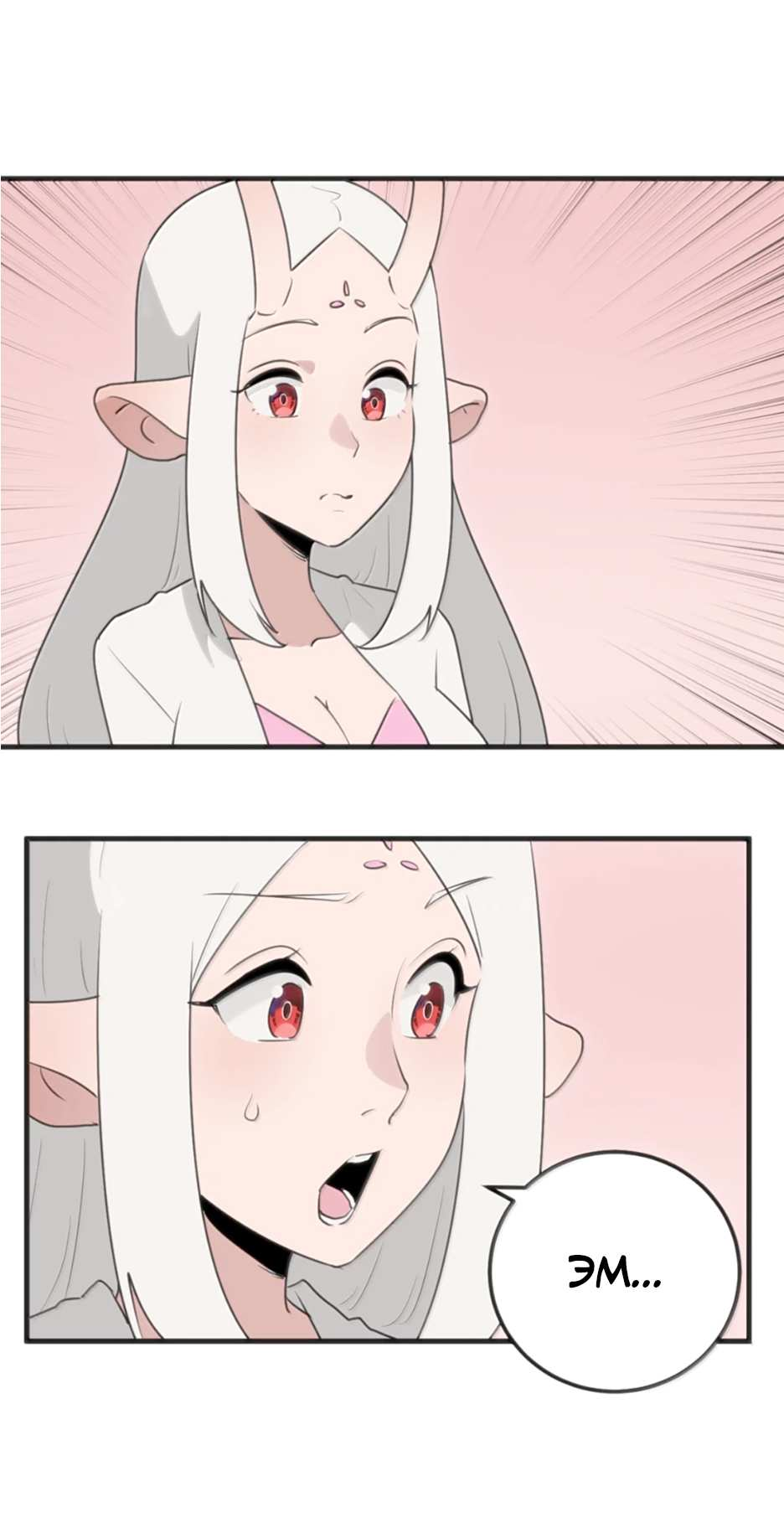 Манга Святая дева раскрыла карты - Глава 404 Страница 4