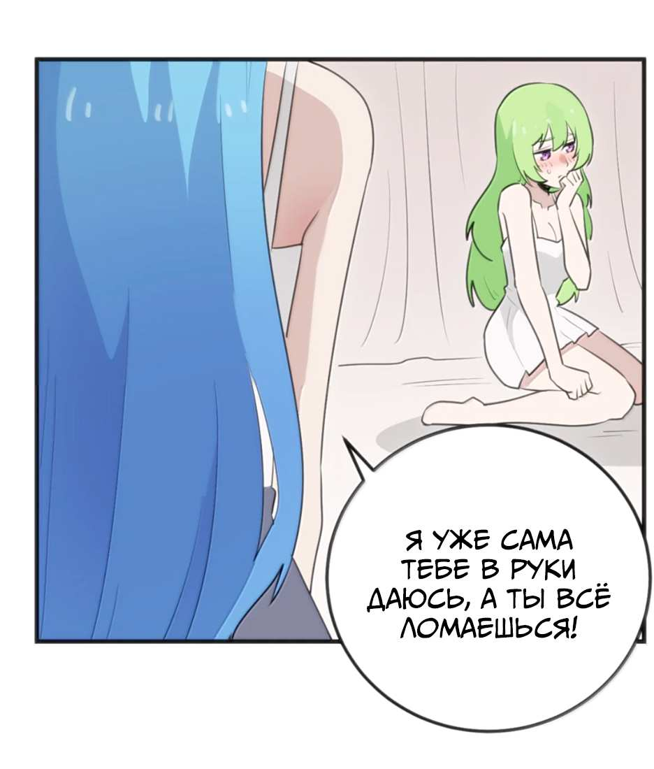 Манга Святая дева раскрыла карты - Глава 404 Страница 46