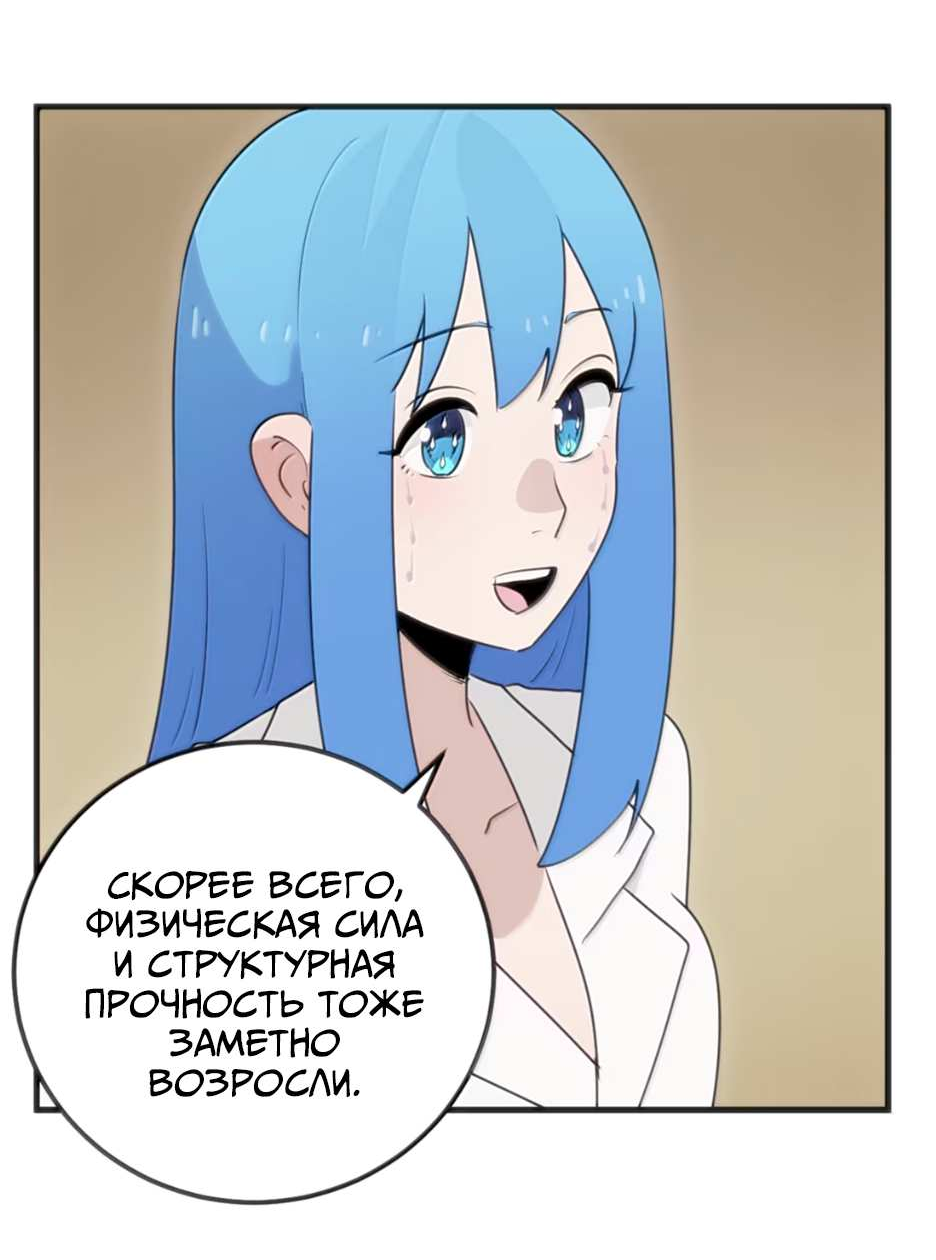 Манга Святая дева раскрыла карты - Глава 404 Страница 40