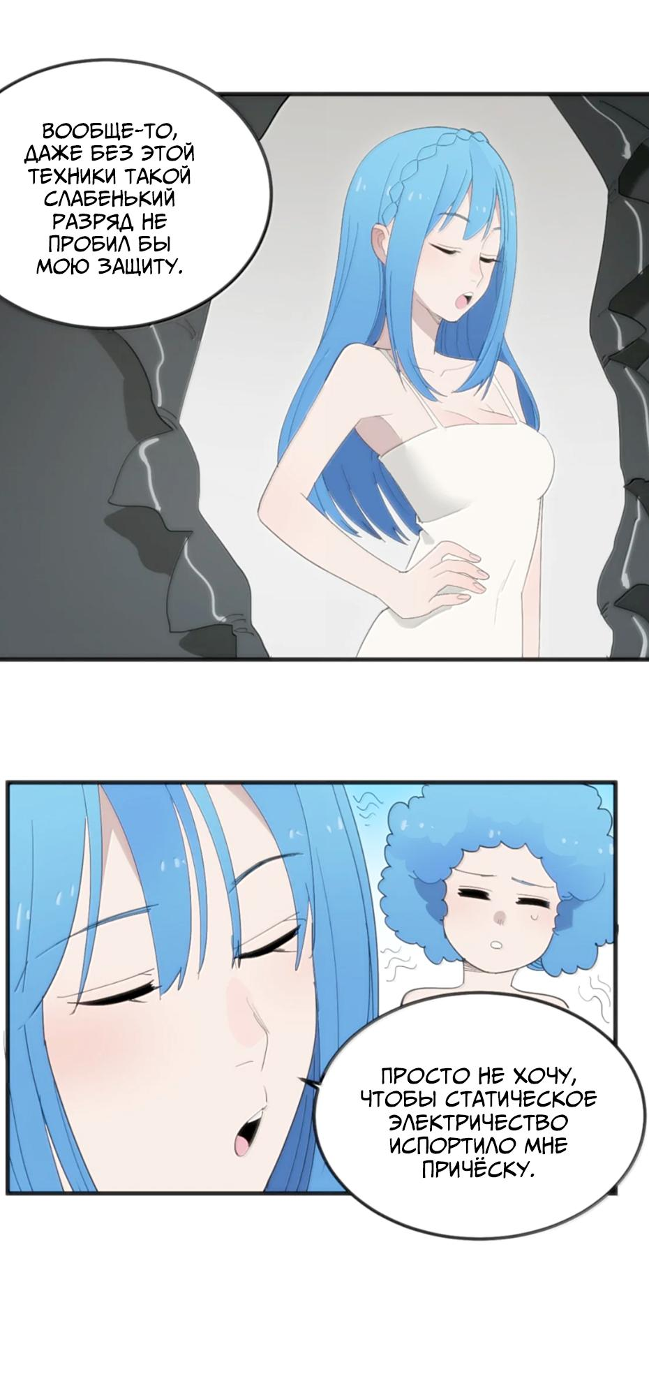 Манга Святая дева раскрыла карты - Глава 408 Страница 30